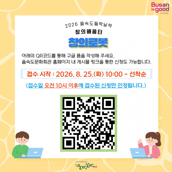[자료 제공 을숙도 들락날락. 재판매 및 DB 금지]