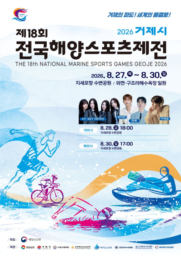 [사진 제공=거제시. 재판매 및 DB 금지]