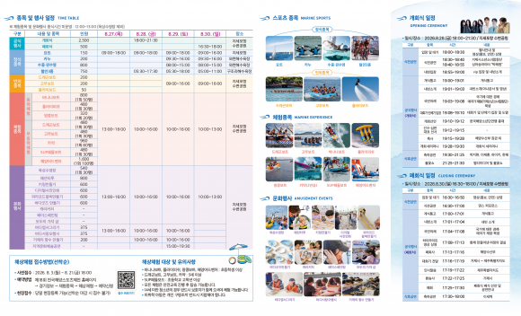 [사진 제공=거제시. 재판매 및 DB 금지]
