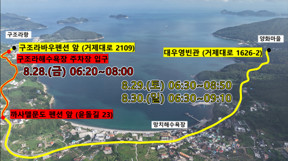 [사진 제공=거제시. 재판매 및 DB 금지]