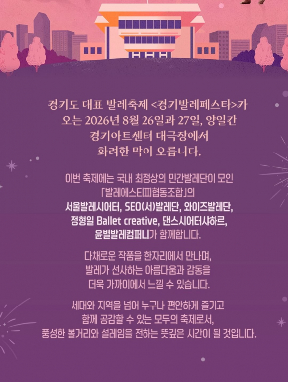 [사진 제공 발레STP협동조합. 재판매 및 DB 금지]