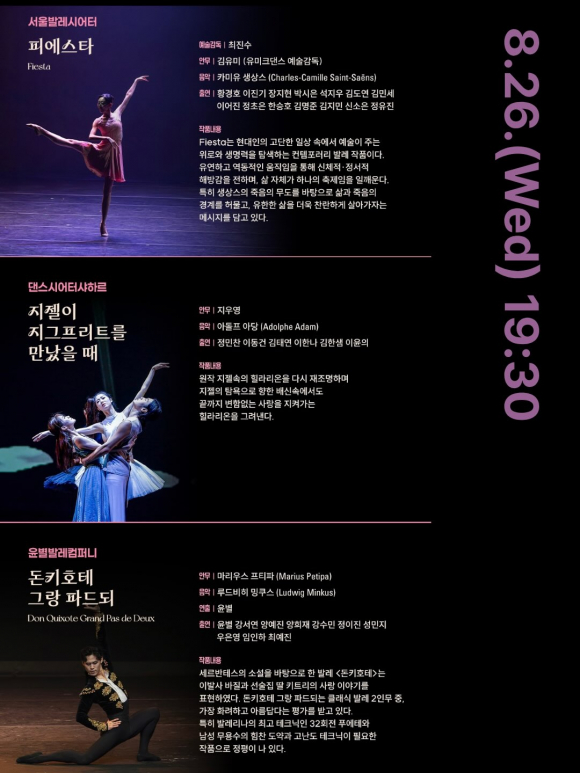 [사진 제공 발레STP협동조합. 재판매 및 DB 금지]