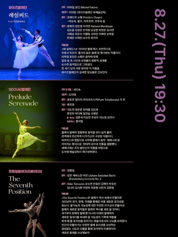 [사진 제공 발레STP협동조합. 재판매 및 DB 금지]