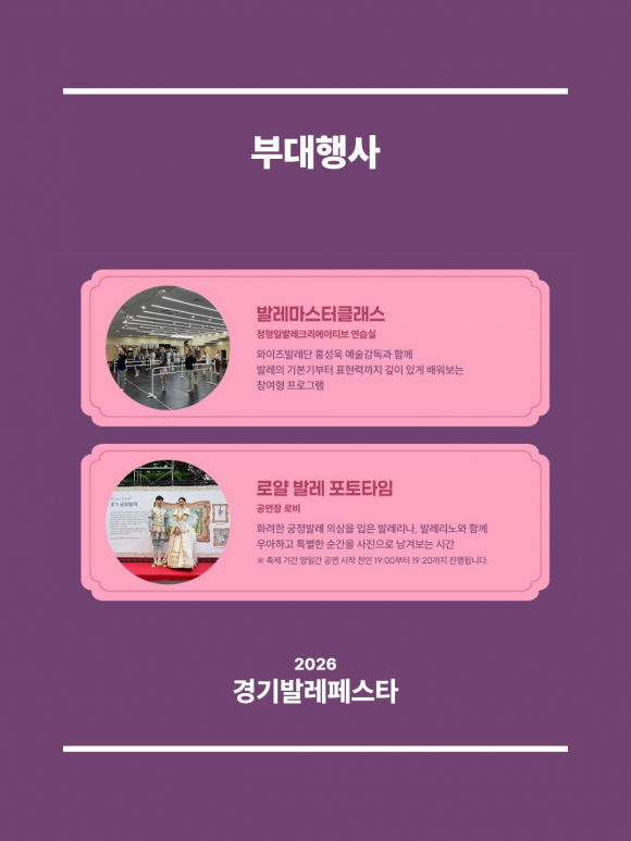 [사진 제공 발레STP협동조합. 재판매 및 DB 금지]