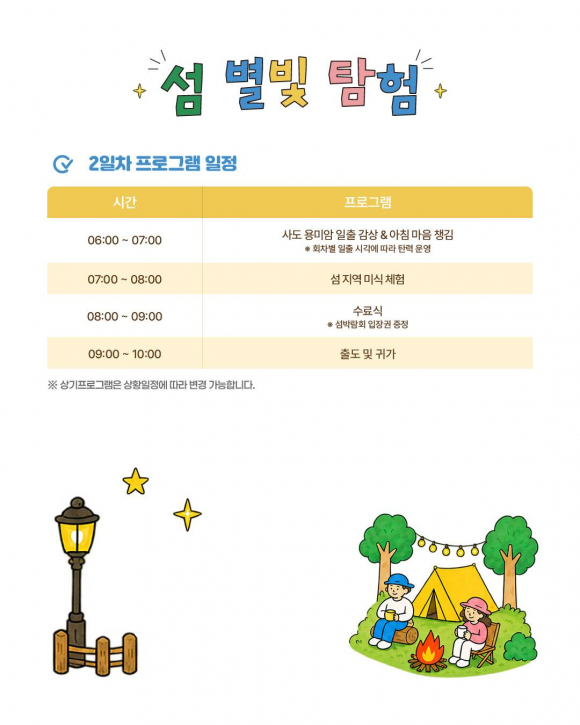 [사진 제공 여수시. 재판매 및 DB 금지]