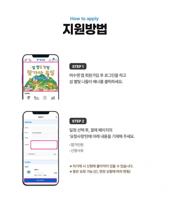[사진 제공 여수시. 재판매 및 DB 금지]