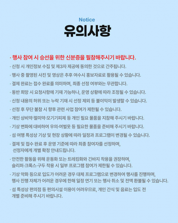 [사진 제공 여수시. 재판매 및 DB 금지]