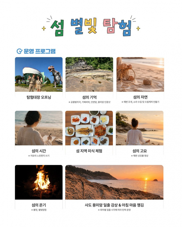 [사진 제공 여수시. 재판매 및 DB 금지]