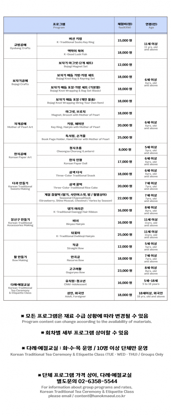 [사진 제공 남산골한옥마을. 재판매 및 DB 금지]