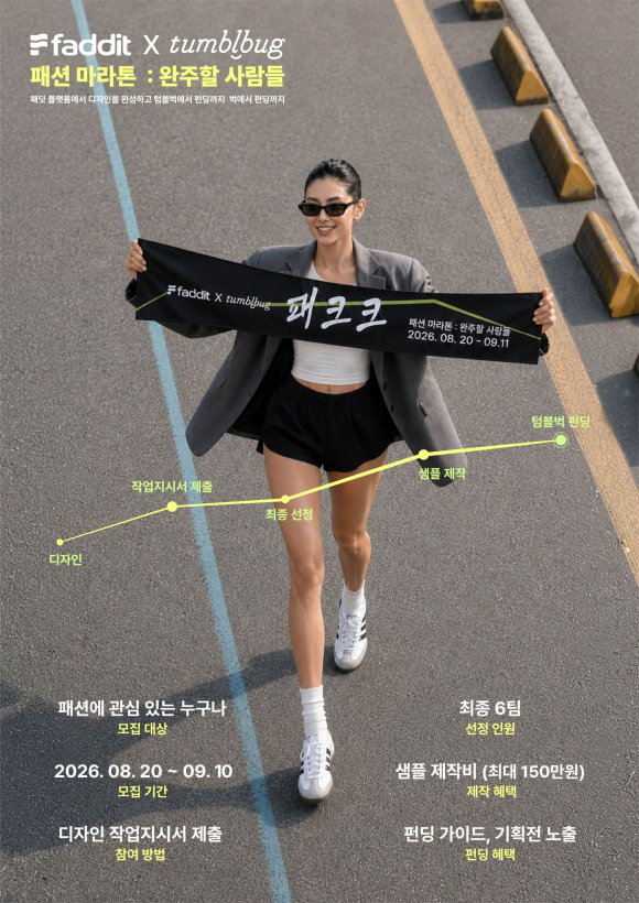 [사진 제공 패딧·재판매 및 DB 금지]