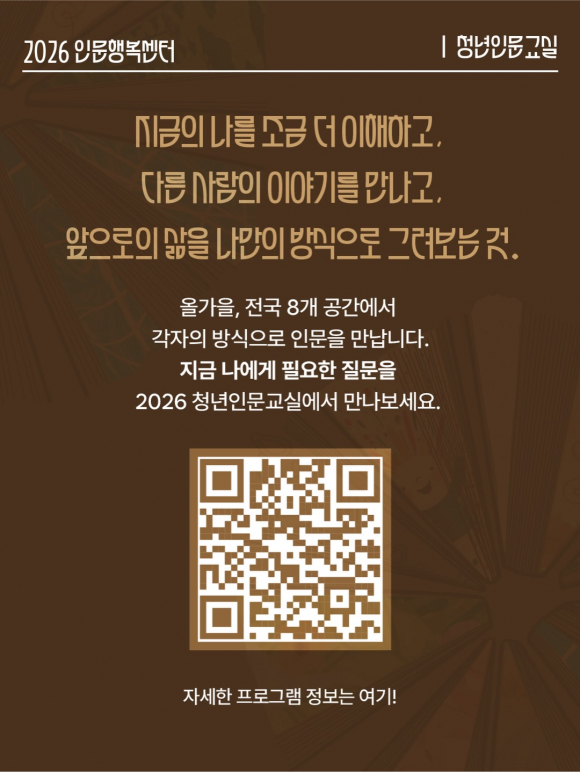 [사진 제공=한국문화예술교육진흥원·재판매 및 DB 금지]