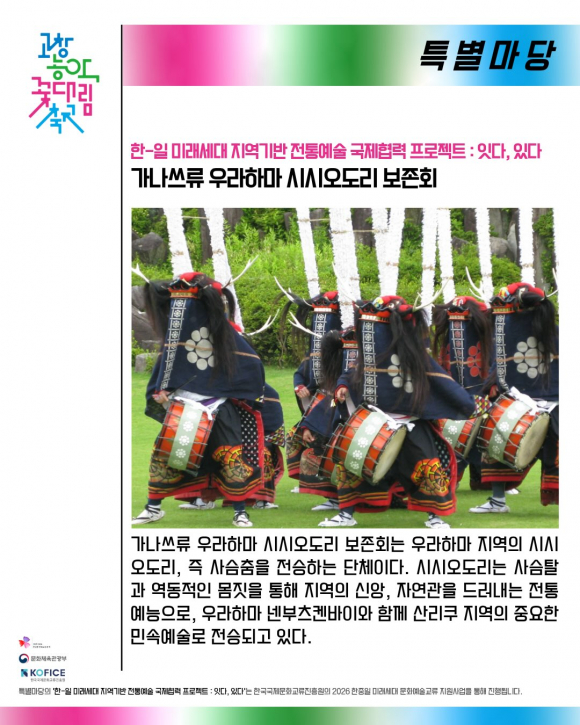 [사진 제공 고창농악보존회. 재판매 및 DB 금지]