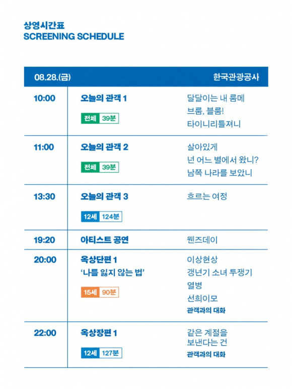 [사진 제공 원주옥상영화제. 재판매 및 DB 금지]