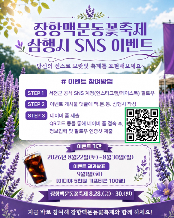 [자료 제공 서천군. 재판매 및 DB 금지]