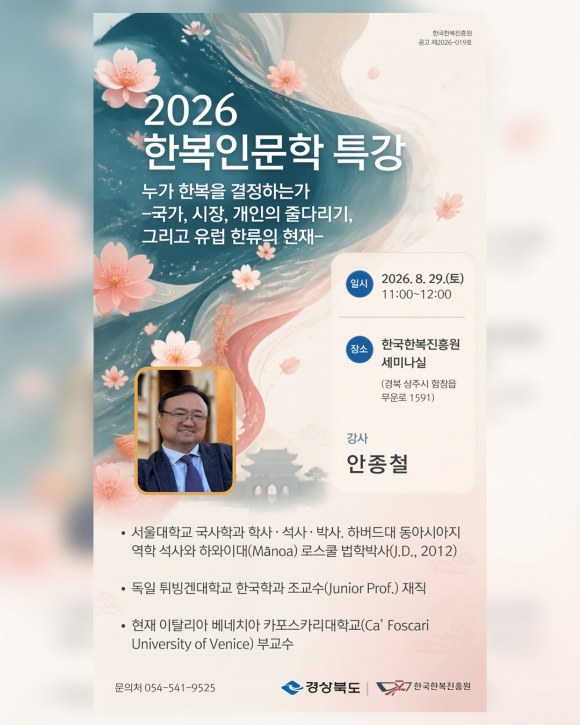 [사진 제공 한국한복진흥원. 재판매 및 DB 금지]