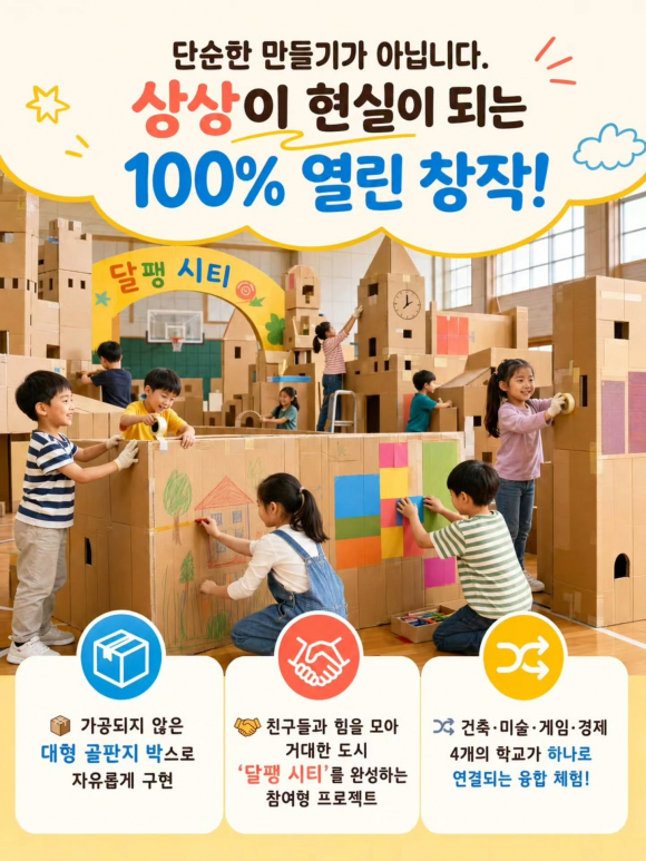 [사진 제공 세종특별자치시. 재판매 및 DB 금지]