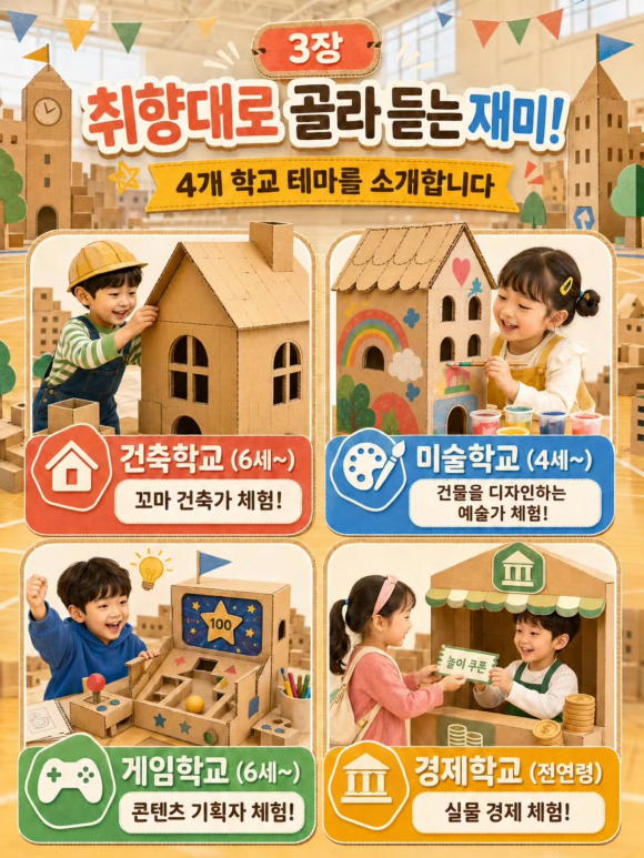 [사진 제공 세종특별자치시. 재판매 및 DB 금지]