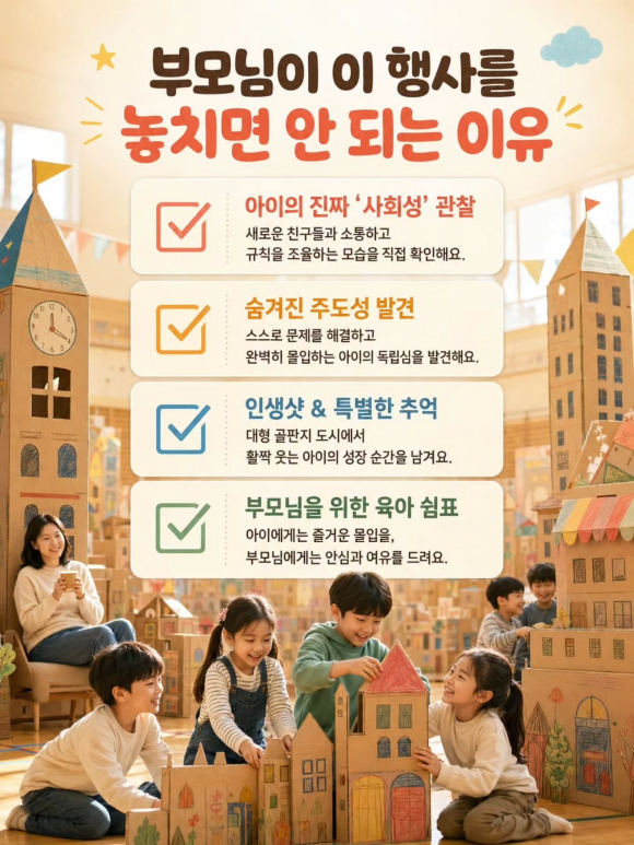 [사진 제공 세종특별자치시. 재판매 및 DB 금지]