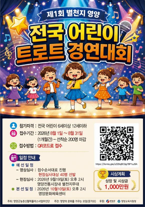 [자료 제공 영양군농촌신활력플러스사업추진단. 재판매 및 DB 금지]
