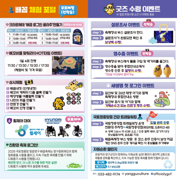 [자료 제공 양구문화재단. 재판매 및 DB 금지]