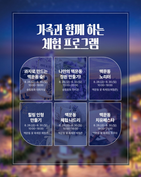 [사진 제공 서천군. 재판매 및 DB 금지]