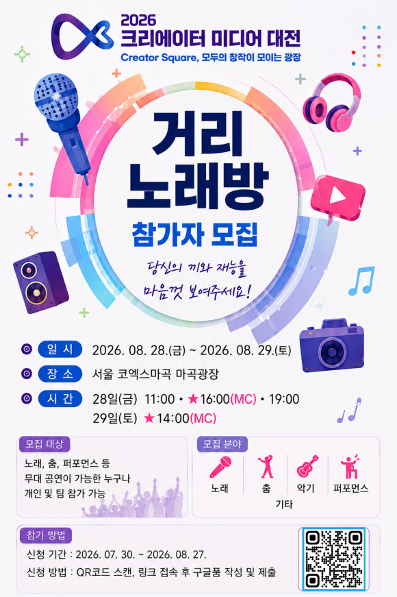 [사진 제공 한국전파진흥협회. 재판매 및 DB 금지]