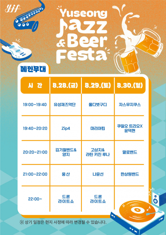 [자료 제공 대전광역시 유성구. 재판매 및 DB 금지]