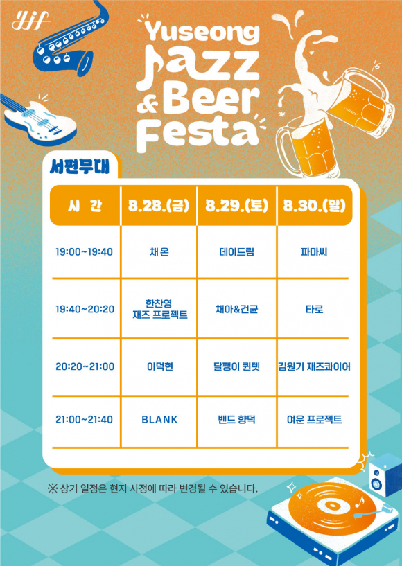 [자료 제공 대전광역시 유성구. 재판매 및 DB 금지]