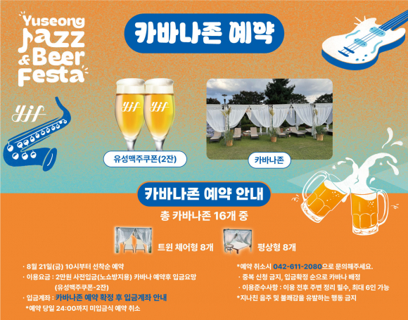 [자료 제공 대전광역시 유성구. 재판매 및 DB 금지]