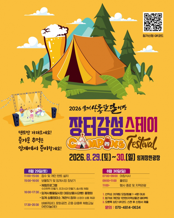 [자료 제공 정선군. 재판매 및 DB 금지]