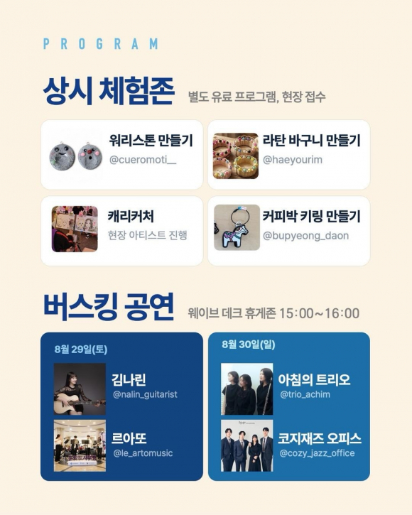 [사진 제공 인천관광공사·재판매 및 DB 금지]