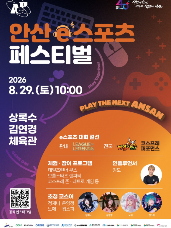 [사진 제공 안산시. 재판매 및 DB 금지]