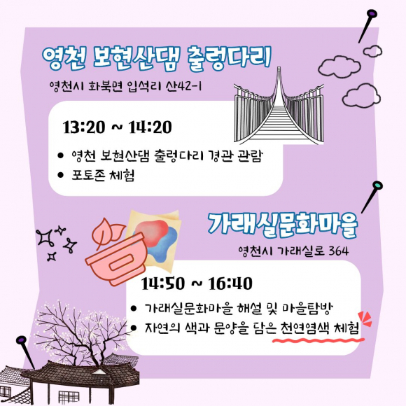 [사진 제공 영천공설시장 문화관광형시장 육성사업단. 재판매 및 DB 금지]