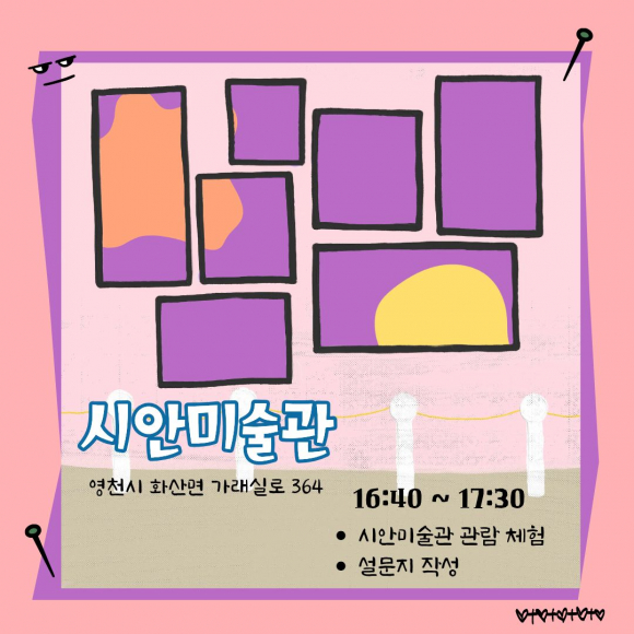 [사진 제공 영천공설시장 문화관광형시장 육성사업단. 재판매 및 DB 금지]