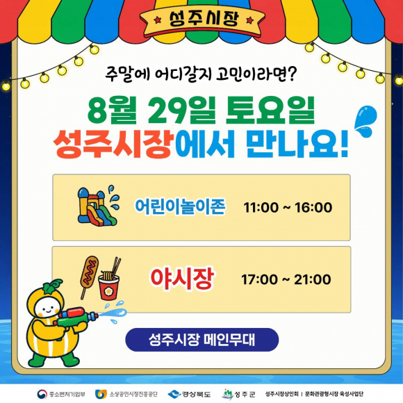 [자료 제공 성주군. 재판매 및 DB 금지]