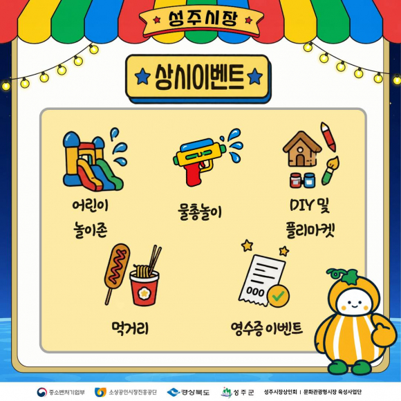 [자료 제공 성주군. 재판매 및 DB 금지]