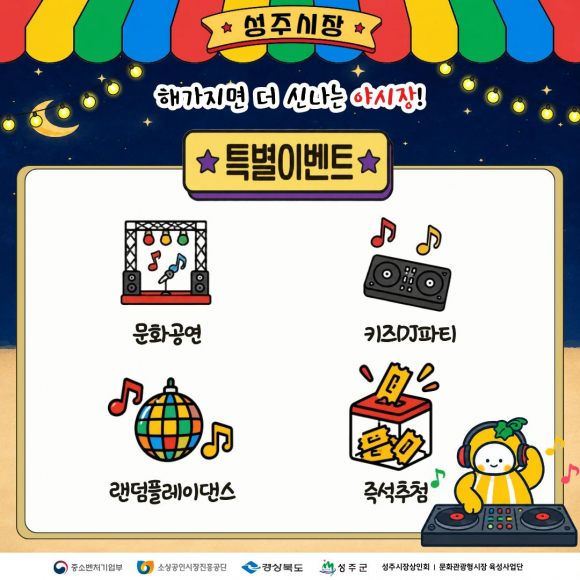 [자료 제공 성주군. 재판매 및 DB 금지]