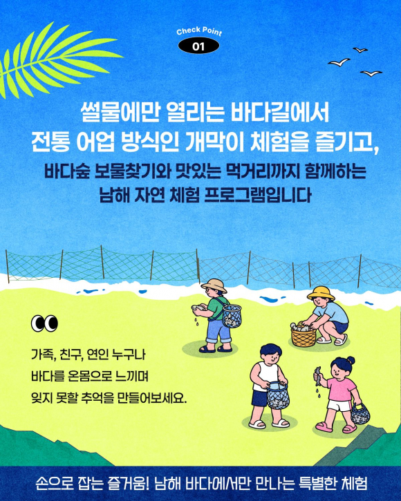 [사진 제공 유포어촌체험마을. 재판매 및 DB 금지]