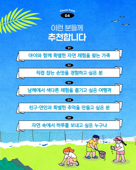 [사진 제공 유포어촌체험마을. 재판매 및 DB 금지]