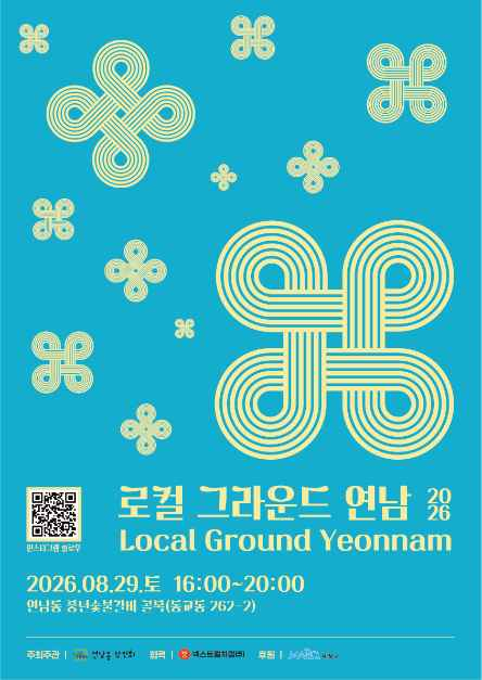 [자료 제공 연남동 상인회. 재판매 및 DB 금지]