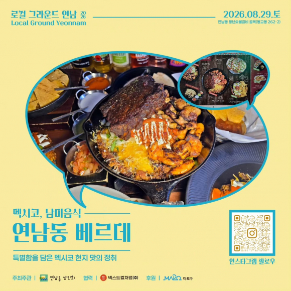 [자료 제공 연남동 상인회. 재판매 및 DB 금지]