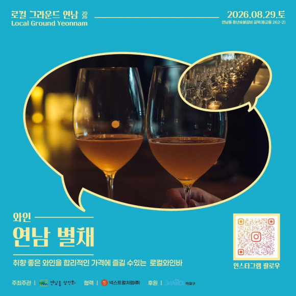 [자료 제공 연남동 상인회. 재판매 및 DB 금지]