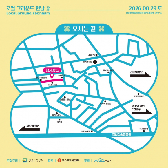 [자료 제공 연남동 상인회. 재판매 및 DB 금지]
