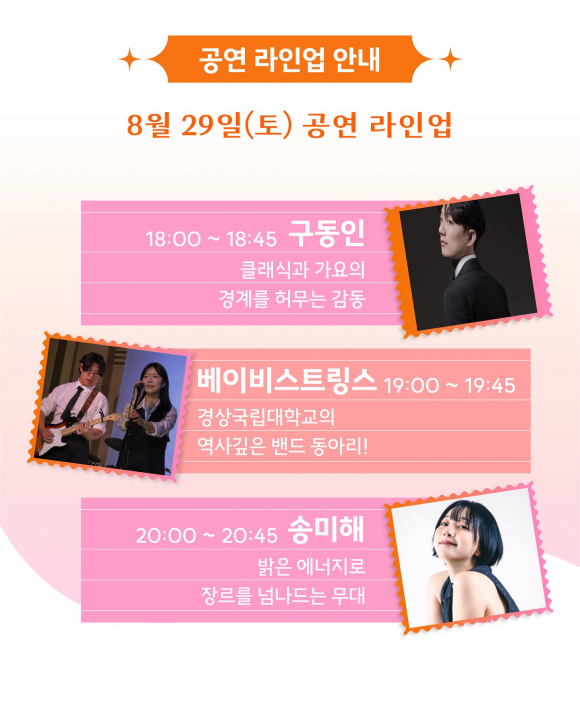 [사진 제공 진주문화관광재단. 재판매 및 DB 금지]
