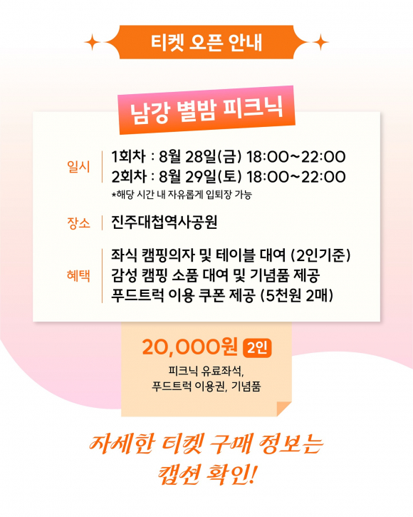 [사진 제공 진주문화관광재단. 재판매 및 DB 금지]