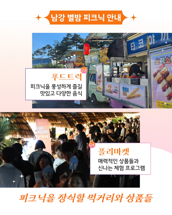 [사진 제공 진주문화관광재단. 재판매 및 DB 금지]