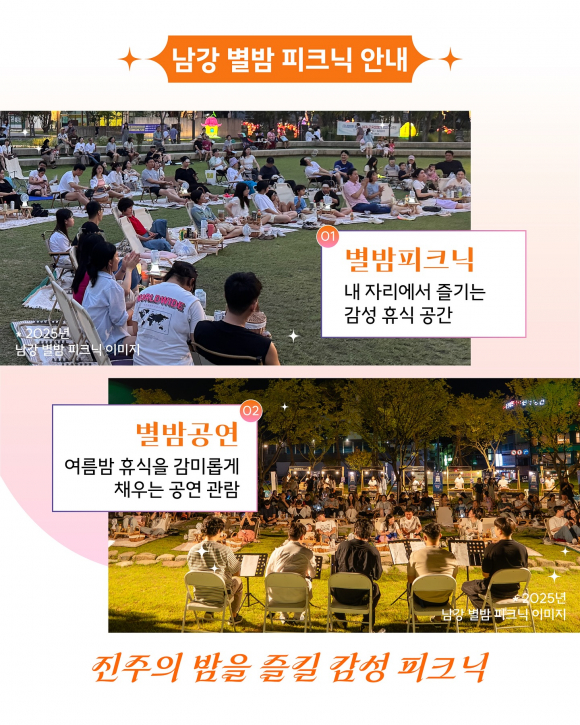 [사진 제공 진주문화관광재단. 재판매 및 DB 금지]