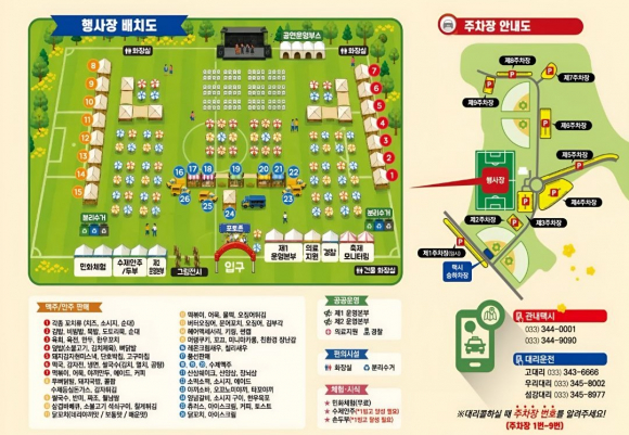 [자료 제공 공근 소(牛)맥축제위원회. 재판매 및 DB 금지]