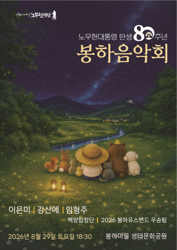 [사진 제공 노무현재단·재판매 및 DB 금지]