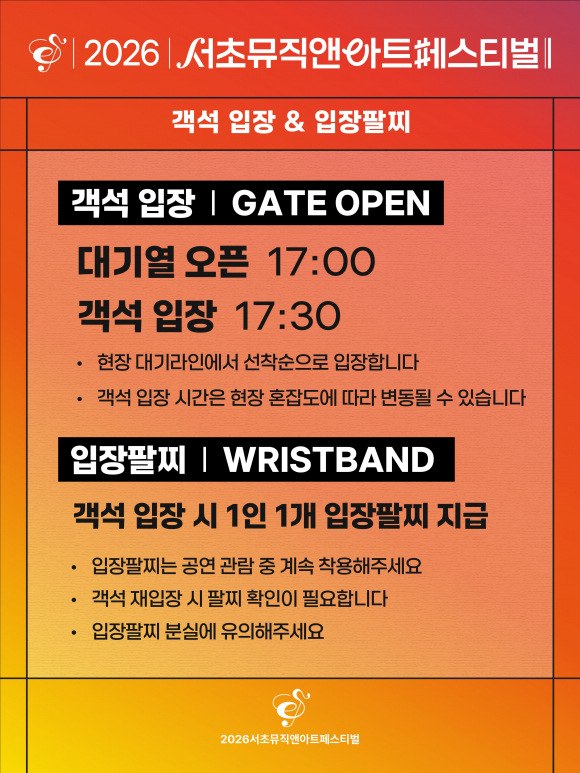 [사진 제공=서초문화재단. 재판매 및 DB 금지]